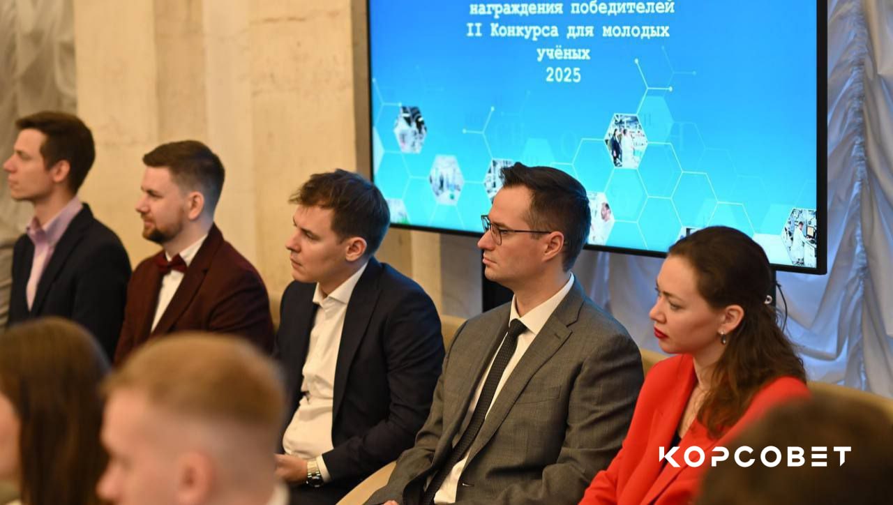 Награждение лучших молодых учёных В Москве прошла торжественная церемония награждения победителей Конкурса для молодых учёных организованного Благотворительным фондом Система Российской академией наук и Федеральной службой по интеллектуальной собственности Конкурс направлен на поддержку прикладных инновационных исследований и разработок в ключевых отраслях экономики В этом году было подано 1205 заявок из 57 регионов России Победителями стали 32 научные работы а ещё 14 были дополнительно поощрены организаторами конкурса В обращении к победителям конкурса Зампредседателя Правительства России Дмитрий Чернышенко подчеркнул Конкурс способствует интеграции научно исследовательской деятельности укреплению взаимодействия между молодыми исследователями научными организациями и отечественным высокотехнологичным бизнесом Замминистра науки и высшего образования России Денис Секиринский отметил Для нас важно чтобы перспективные результаты исследований молодых учёных не оставались в стенах лабораторий Индустриальные партнёры помогают определить актуальный вектор работы и становятся первой площадкой для апробации лабораторных разработок Среди победителей конкурса член КорСовета Александр Смыков представивший энергоэффективную систему лучистого отопления на базе водяных инфракрасных эмиттеров Проект занял 2 место в номинации Новые горизонты в строительной индустрии   После награждения победители встретились с представителями компаний партнёров конкурса где презентовали собственные разработки бизнесу и обсудили возможность их внедрения в реальные производственные процессы С полным списком победителей конкурса можно ознакомиться по ссылке