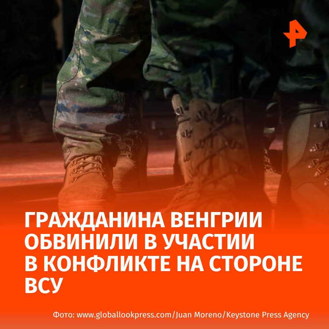 Прокуратура Венгрии заочно предъявила обвинение жителю города Мако, который весной 2024 года вступил в ряды ВСУ. "Мужчина обвиняется в преступлении, связанном с незаконной вербовкой на военную службу путем вступления в участвующую в вооруженном конфликте организацию, не входящую в состав союзных вооруженных сил", — говорится в сообщении прокуратуры области Чонград-Чанад. Отмечается, что обвиняемый весной 2024 года решил добровольно вступить в украинскую армию для участия в боевых действиях против российских войск. В апреле прошлого года он прошел подготовку на Украине и присоединился к батальону, выполняющему разведывательно-боевые задачи. Местонахождение обвиняемого на данный момент неизвестно. МАХ Отправить новость