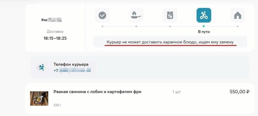 Курьеры-мигранты отказываются доставлять клиентам "харамные блюда" из свинины Важное в Смоленске
