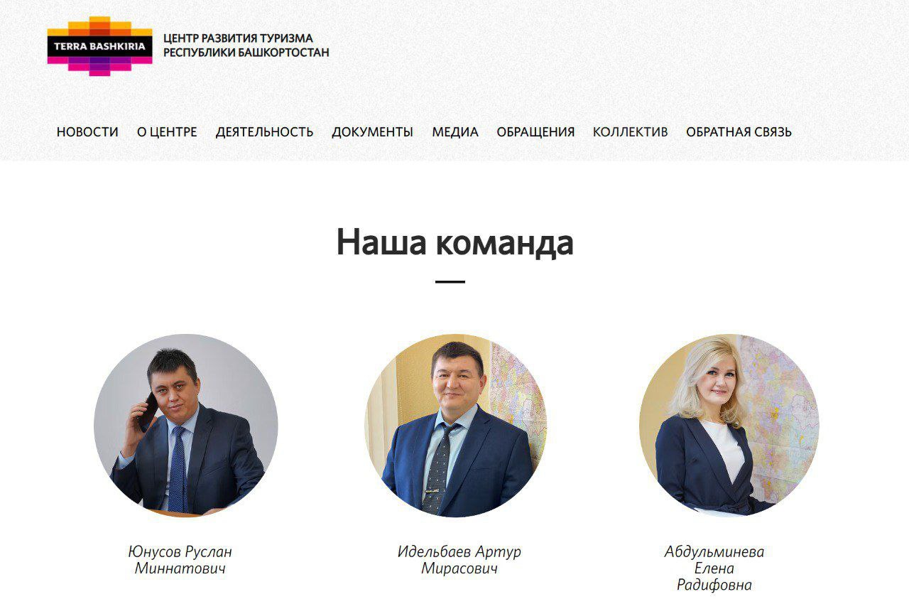 Сегодня силовики задержали сразу троих руководителей АНО Башкортостана, в ведомстве которых было развитие туризма в регионе.  Обыски и выемки прошли офисах АНО «Центр развития туризма» Башкортостана, а также АНО «Проектный офис». Среди задержанных директор АНО «Центр развития туризма» Руслан Юнусов, его заместитель, Артур Идельбаев, а также директор АНО «Проектный офис» Ильнур Куватов. Следственные действия связывают с нецелевой тратой бюджетных средств а также мошенничеством с грантами, которые выделялись на развитие туризма в Башкортостане. С утра силовики провели обыски по местам жительства подозреваемых. Все они доставлены в региональный СК, где им будет определен процессуальный статус. Ряд СМИ сообщает, что обыски прошли в региональном министерстве туризма Башкирии, однако пока подтверждения этой информации нет. Через эти АНО проходили бюджетные средства, часть которых расхищалась, равно как и государственные гранты на развитие туризма в Башкортостане.