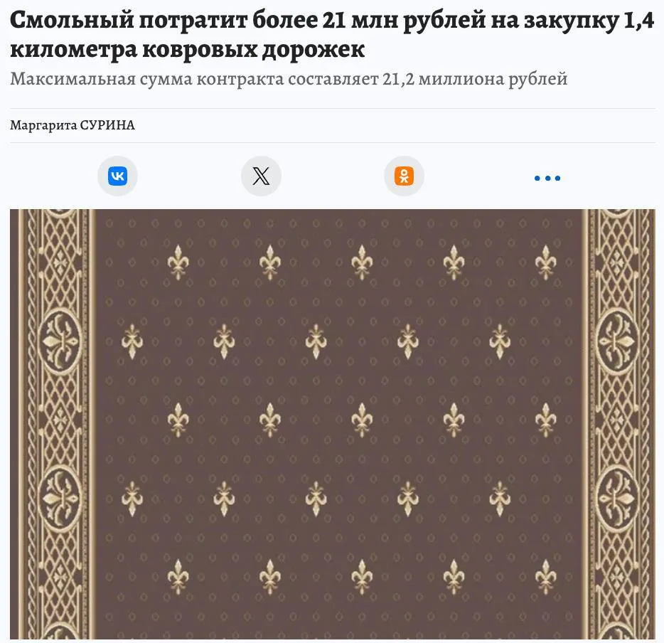 Новости которые мы заслужили В Санкт Петербурге потратят больше 20 000 000 на закупку ковровых дорожек Администрация губернатора Санкт Петербурга ищет подрядчика для поставки ковровых дорожек поставщику Смольный готов максимально выплатить сумму в 21 2 млн В общей сложности администрация планирует закупить почти 1 4 километра ковровых дорожек которые должны быть разной длины Преобладающий материал дорожек шерсть ее должно быть минимум 82 Все ковровые дорожки должны иметь плотность ворсовой поверхности по основе 52 нити на 10 см плотность ворса 280 8 тысячи ворсовых пучков на 1 квадратный метр Высота ворса над грунтом должна составлять минимум 8 миллиметров Neuronbo