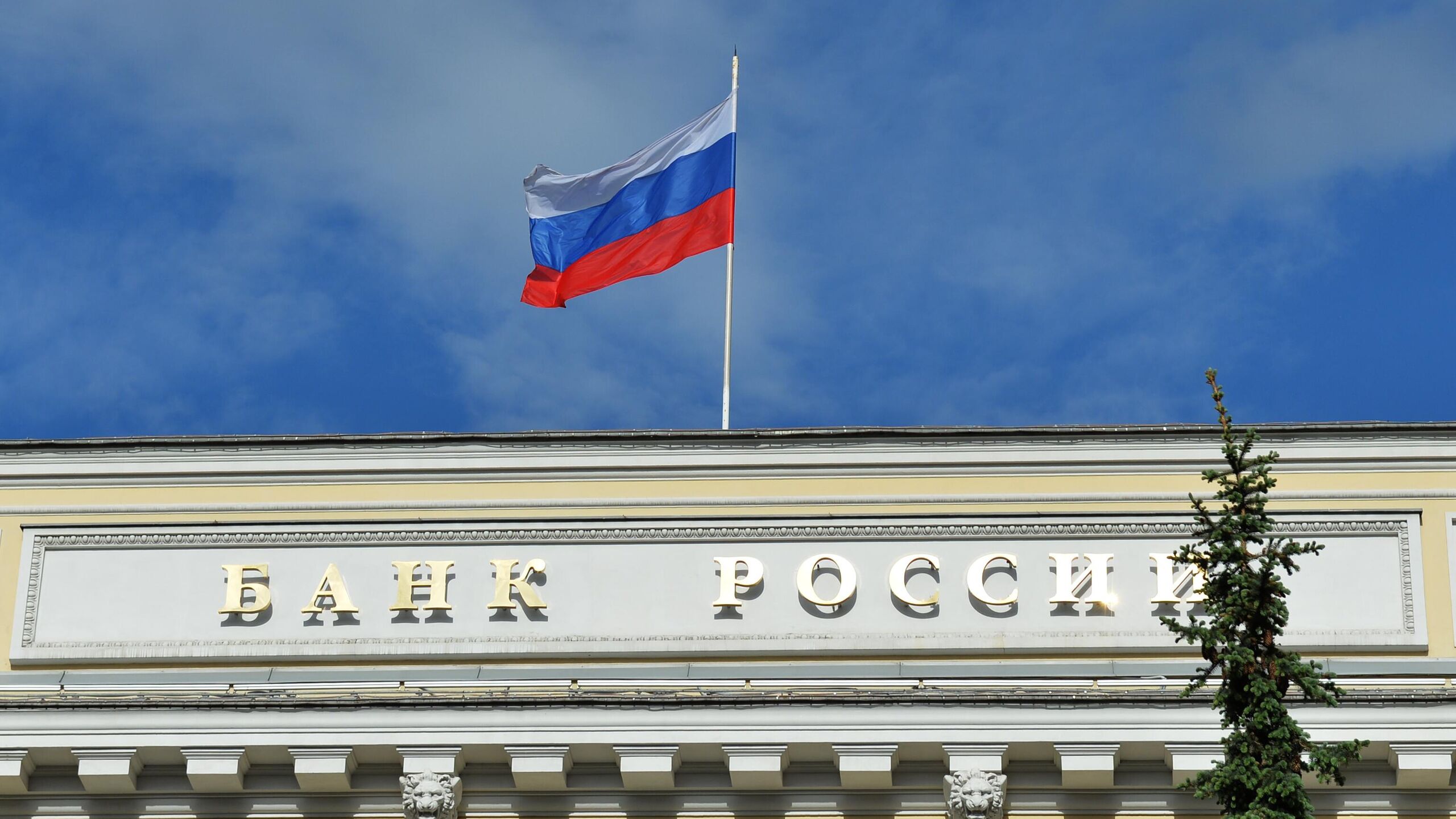 Годовая инфляция в РФ вернется к 4% в 2026 году и будет находиться на цели в дальнейшем с учетом проводимой денежно-кредитной политики, говорится в сообщении Банка России по итогам заседания совета директоров по ключевой ставке.
