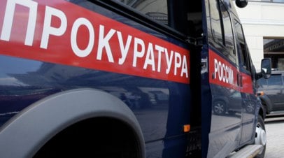 В Петербурге прокуратура организовала проверку после схода снега на прохожих   Прокуратура Санкт-Петербурга организовала проверку после схода снега с крыши двухэтажного дома на прохожих на улице Правды.  Читать далее