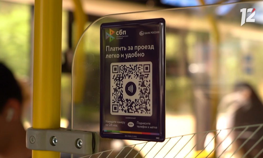 С 1 июля в Омске изменится стоимость проезда в общественном транспорте Уже завтра плата за разовую поездку при расчете по карте или QR-коду в транспорте составит 38 рублей, при оплате наличными — 45 рублей. Напомним, что ранее стоимость проезда составляла 40 и 35 рублей в зависимости от способа оплаты. Как сообщили в омском горсовете, изменение тарифов связано с ростом цен на топливо и запчасти.