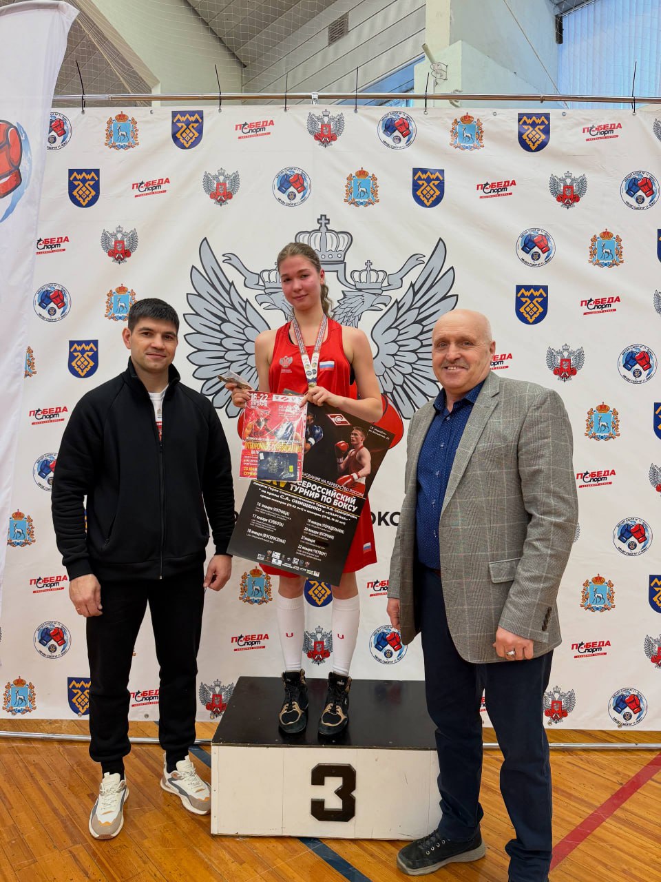 С 16 по 22 января в Тольятти прошли отборочные соревнования на первенство России посвященные памяти Героя Социалистического Труда Н Ф Семизорова Соревнования проходили на призы С А Онищенко и Спартак Спортсмены боролись за медали в 25 м юбилейном чемпионате среди юниоров возрастная категория 19 22 года и юниорок возрастные категории 17 18 лет и 19 22 года Запорожскую область представляла Дарья Кисса воспитанница Бердянского МКУ ГДС которая занимается под чутким руководством своего личного тренера Палько Владислава Николаевича Дарья завоевала бронзовую медаль В полуфинале она уступила сопернице занимающей первое место в своей весовой категории и ныне имеющей звание Мастера спорта Выражаем благодарность Министерству спорта и туризма Запорожской области областной Федерации бокса за предоставленную возможность и тренеру за подготовку к соревнованиям Подписывайтесь на Бердянск Актуально Всегда актуальные новости