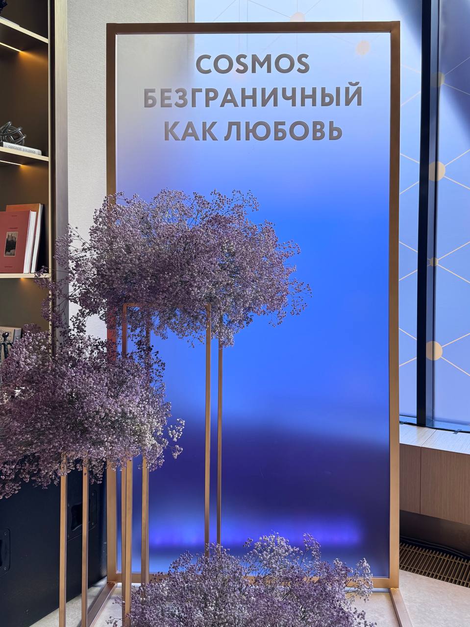 только что на Новом Арбате открылся новенький отель — Cosmos Selection Moscow Arbat 4   на первый взгляд выглядит как 5 , но нет SPA и бассейна , это та же группа, что и любимые вами “Изумрудный лес” и “Алтай резорт”  зато на 12 этаже есть ресторан с видом на всю Москву, открытие запланировано только на сентябрь, но уже работает на завтраки
