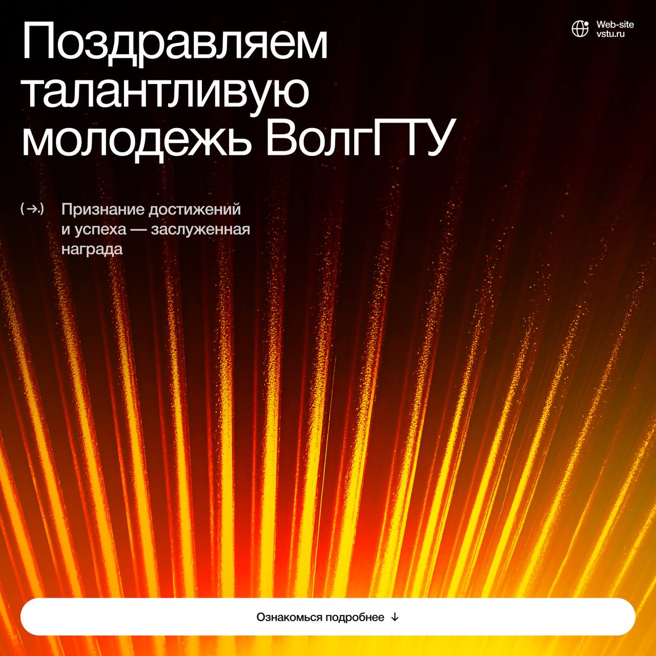 Пресс-служба администрации региона: Волгоградцы вышли в финал всероссийского конкурса «Моя страна — моя Россия»  Среди финалистов — проект Михаила Тарапатина — огнестойкое связующее для композиционных материалов, которое может способствовать развитию отечественной промышленности и импортозамещению. Он находится на стадии TRL-7 с планами масштабирования до 2,5 тонн в год.  Финалисты будут защищать свои работы в дистанционном формате в конце ноября, а результаты конкурса будут оглашены в декабре 2024 года. Конкурс привлек более 55,3 тыс. участников из России и 9 иностранных государств и оценивался тремя тысячами экспертов.    Министр просвещения РФ Сергей Кравцов отметил высокие достижения Волгоградской области в образовании и поддержке молодежи, а губернатор Андрей Бочаров активно проводит встречи с молодежью для реализации их инициатив.