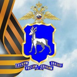 Аватар Телеграм канала: 🚨МВД Самарской области