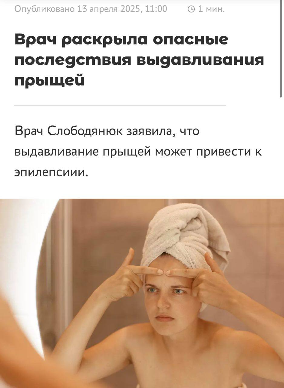 Выдавливание прыщей может убить или привести к эпилепсии. Особенно опасно выдавливать в области носогубного треугольника — там проходят вены, по которым кровь поступает напрямую в мозг. Если вы занесёте инфекцию, это может вылиться в менингит, тромбоз, потерю слух или даже привести к смерти. Руки к лицу больше не тянем. ≈≈≈≈≈≈≈≈≈≈≈≈≈≈≈≈≈≈≈≈≈≈≈≈ Boost Глаз Босса VPNTYPE
