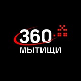 Аватар Телеграм канала: 360.ru Мытищи