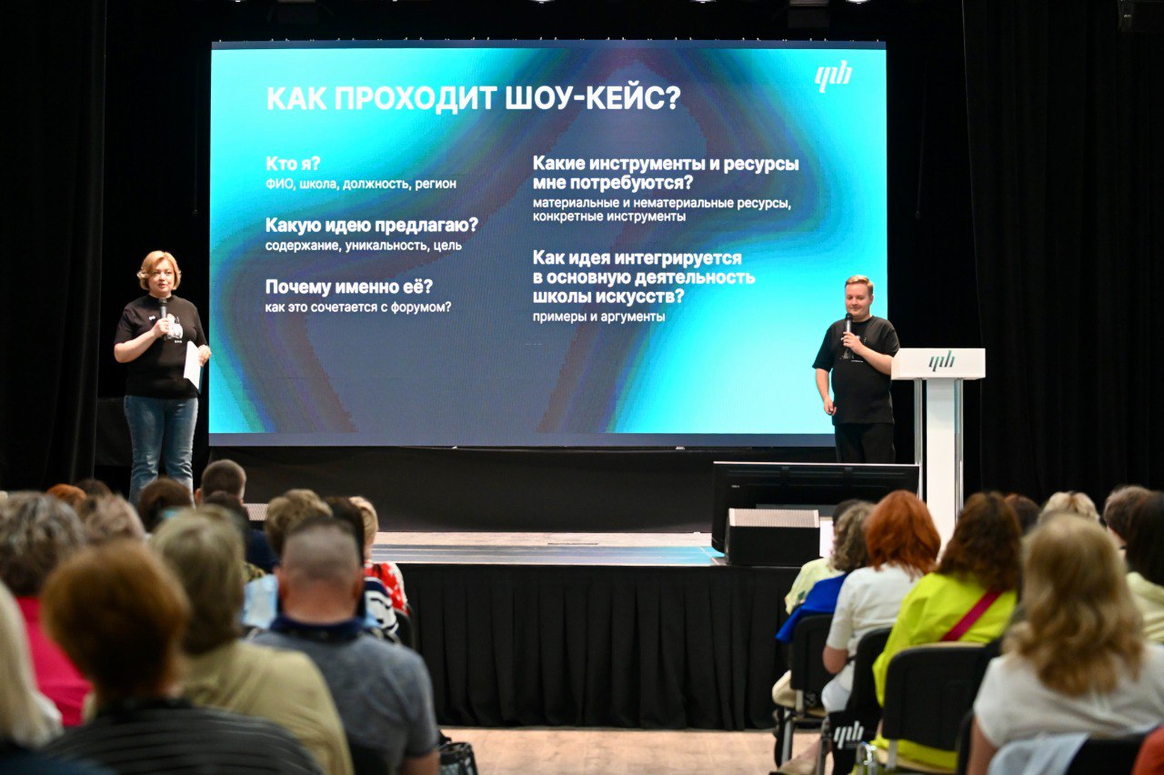 В Свердловской области стартовал VII Фестиваль-форум детских школ искусств. Участниками стали 140 специалистов сферы художественного образования со всей страны. В течение трех дней им предстоит искать пути развития детских школ искусств – обсудят управление профессиональными изменениями и смыслами в современной культуре, путь в профессию и карьерную траекторию. «Фестиваль-форум – это одна из авторитетных площадок постановки тех проблем, которые существуют, предложений по их решению и возможностью сравнить, что меняется. Если мы сегодня не будем сохранять нашу систему, развиваясь, мы можем ее потерять», – эксперт форума, ректор Российской академии музыки имени Гнесиных Александр Рыжинский. Уральцы принимают гостей в загородном центре «Таватуй». Кроме профессионального разговора их ждут мероприятия на озере, и на футбольном поле. Культура Урала