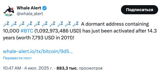 В Твиттере объявился новый миллиардер. Счастливчик смог получить доступ к криптокошельку, который был неактивен с 2011 года. В кошельке находилось 10 000 биткоинов — тогда они стоили $8 000, а сегодня — больше миллиарда долларов.