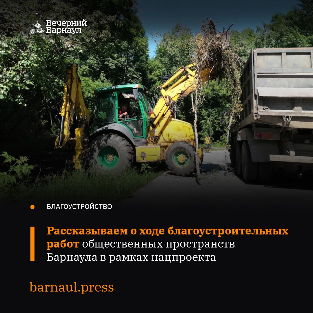 Благоустройство общественных территорий по нацпроекту «Инфраструктура для жизни» продолжается в Барнауле. Так, в парке имени Ленина формируют новые пешеходные дорожки и соединяющие существующие тротуары. Кроме того, там готовят основания будущих площадок и укладывают плитку. Ещё на объекте трудятся над покрытием будущих детских и спортивных площадок, делают наружное освещение и видеонаблюдение, прокладывая траншеи и укладывая кабель. В «Юбилейном» парке сносят аварийные деревья, поросль и вывозят порубочные остатки. За ТРЦ «Европа» проходят работы по планировке. Накануне специалисты приступили к формированию каркаса пешеходно-тропиночной сети. Фото: barnaul.org