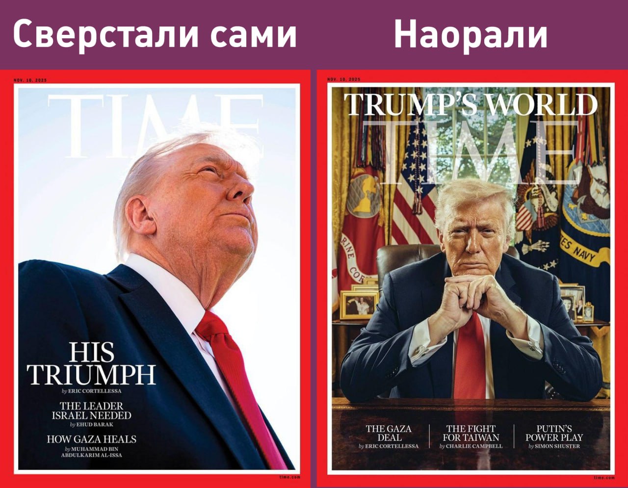 Журнал Time после критики Трампа заменил фотографию президента на обложке в сети его шею сравнивали с мошонкой Они спрятали мои волосы и поместили что то парящее на макушке как парящая корона но крайне маленькая критиковал предыдущую фотографию президент США А что ещё случилось