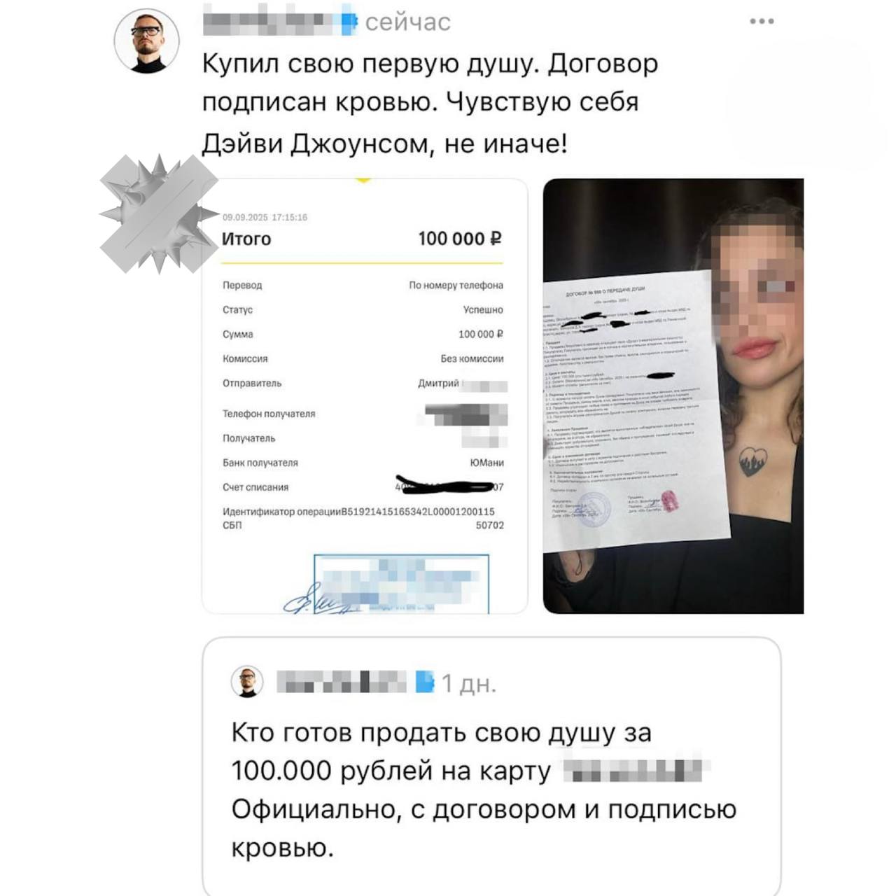Москвичка продала душу за Лабубу и билет на Кадышеву 26 летняя Карина согласилась на сделку с маркетологом Дмитрием 100 тысяч рублей и подпись кровью душа официально стала чужой Гонорар Карина потратила на коллекцию Лабубу остаток на концерт Кадышевой В РПЦ уже назвали девушку грешницей и рекомендовали срочно покаяться а Дмитрия в православной интерпретации теперь Сатана Церковь предупреждает моральные и личностные падения болезни страдания и даже смерть возможны а зачем ему душа желаем девушке скорейшего выздоровления НЕ МОРГЕНШТЕРН