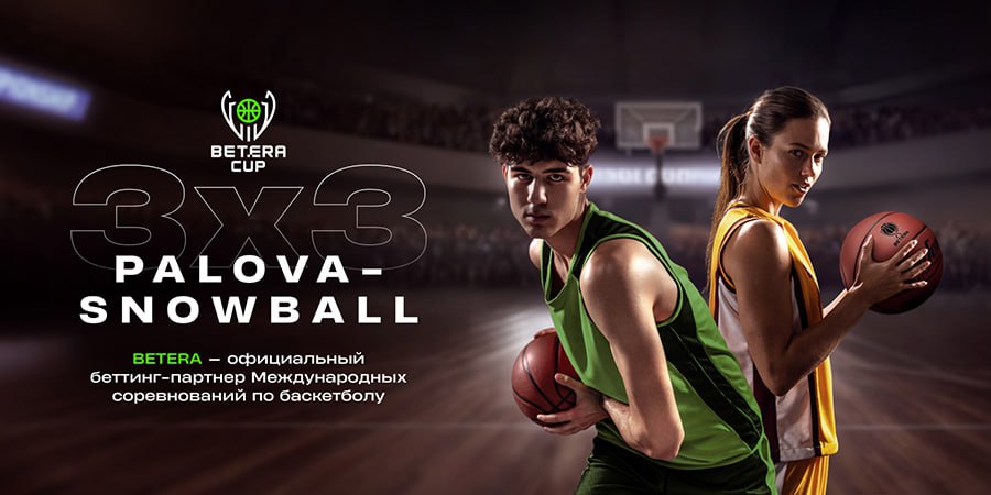 В Минске пройдут соревнования по баскетболу 3 × 3 при поддержке Betera. Где посмотреть .  Минск вновь готов принять зрелищное спортивное событие. С 15 по 16 февраля прямо в торговом центре «Столица» состоится международный турнир по баскетболу 3 × 3 Palova-Snowball и розыгрыш II Кубка Беларуси. Мероприятие поддержит компания Betera — лидер индустрии беттинга и гемблинга Беларуси, а также официальный партнер Белорусской федерации баскетбола. Подробнее — на minsknews.by   «Минск-Новости» MINSKNEWS.BY Telegram Viber FB  VK Inst TikTok  YouTube