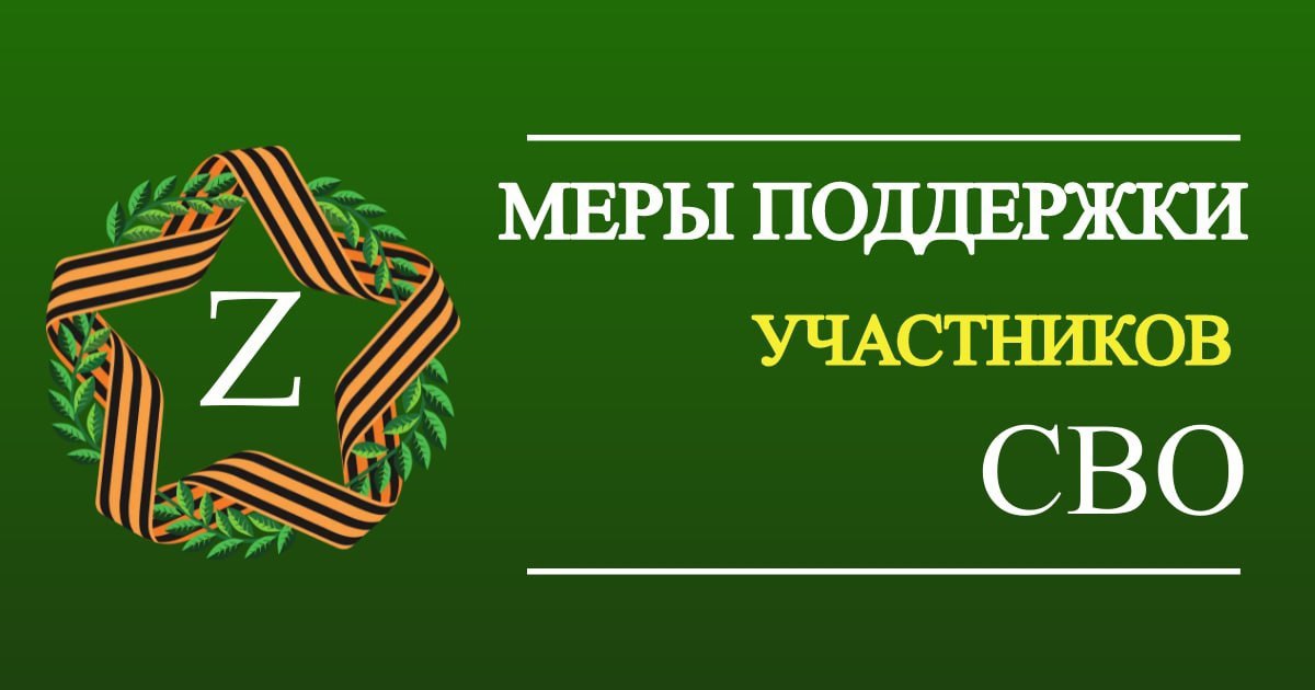 Крымские бойцы СВО могут оперативно получить денежную компенсацию вместо земельного участка Компенсация может быть реализована по усмотрению заявителя, в том числе посредством покупки земли «Проанализировав рынок, мы понимаем, что сейчас за миллион рублей можно приобрести земельный участок, аналогичный тем, которые предоставляет государство. Однако в случае, если участнику СВО земельный участок не нужен, закон не ограничивает его в возможностях реализации полученной компенсации. Она может быть потрачена на строительство дома на уже имеющемся участке, ремонт или любые другие нужды. И это тоже правильно. Такая альтернатива предлагается по запросам наших бойцов», — пояснила заместитель Председателя Совмина РК Анна Анюхина. Напомним, порядок выплаты денежной компенсации был принят 14 апреля 2025 года, первые выплаты военнослужащим были осуществлены 25 апреля. Подробнее по ссылке. #РеспубликаКрым