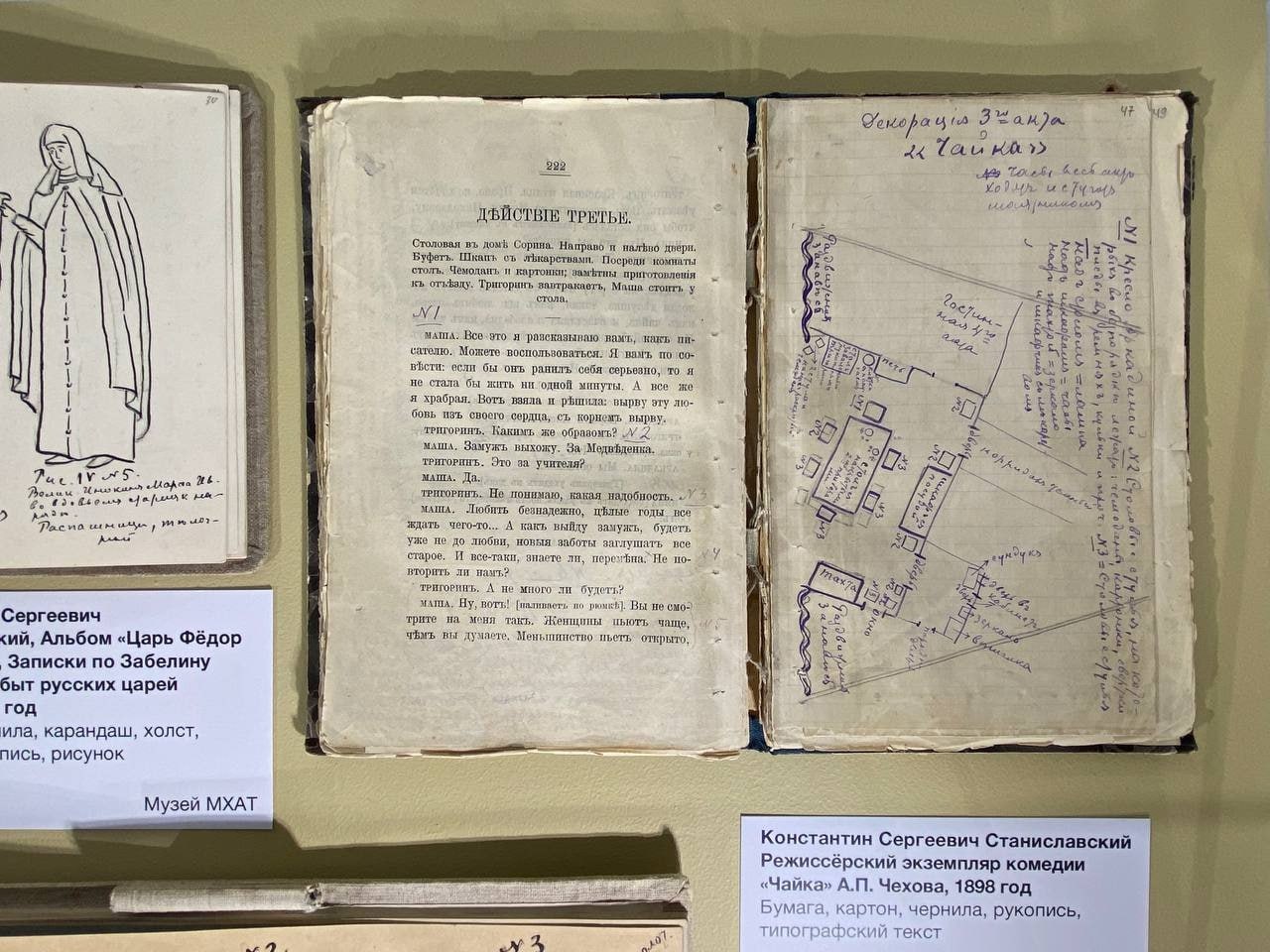 Текст пьесы Чехова Чайка с пометками Станиславского можно увидеть в музее заповеднике Изборск Режиссерский экземпляр пьесы Чайка Антона Чехова который принадлежал актеру педагогу и режиссеру Константину Станиславскому представлен на выставке в музее заповеднике Изборск Об этом сообщили в музее Во время репетиции спектакля Константин Сергеевич делал пометки в своем экземпляре пьесы он нарисовал и начертил расположение декораций Премьера Чайки в Московском художественном театре состоялась в декабре 1898 года под руководством Константина Станиславского После первого акта зрители долго молчали но затем последовали бурные аплодисменты Постановка стала важным событием в истории русского и мирового театра Эмблемой МХТ стал силуэт чайки Фото музей заповедник Изборск