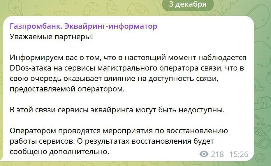 Терминалы в общественном транспорте Томска перестали работать из-за DDos-атаки  В половине автобусов, а также в трамваях и троллейбусах не работает система безналичного расчета. Кондукторы и водители информируют пассажиров об этом при посадке. Оператор в настоящее время проводит мероприятия по восстановлению работы сервисов.