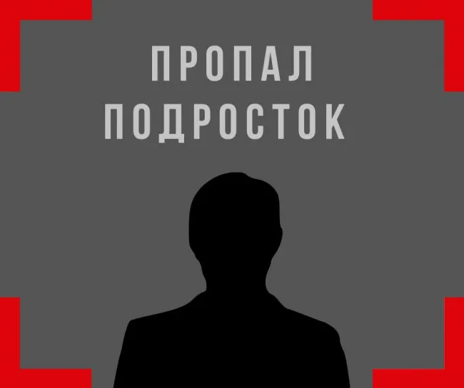 Тульские следователи присоединились к поискам исчезнувшего подростка в черной балаклаве Как сообщает региональное СУ СК России 17 летний Ярослав Александрович Аникин пропал 2 апреля уехав вечером из Донского в Тулу Приметы подростка рост 185 сантиметров среднее телосложение темно русые волосы и зеленые глаза Ярослав Аникин был одет в черную куртку черную толстовку штаны оливкового цвета черные берцы черную кепку с круглым черно красно белым знаком Группа Вагнера и черную балаклаву обычно скрывающую нижнюю часть лица С собой у пропавшего юноши был черно оранжевый рюкзак Уголовное дело по факту исчезновения несовершеннолетнего находится в производстве следственного отдела по городу Донской Правоохранители просят граждан обладающих информацией о возможном местонахождении подростка дежурному по телефону 8 961 151 03 32 Также можно написать в личные сообщения в официальных аккаунтах следственного управления в соцсетях Подробнее на сайте   Если у вас плохо грузятся новости видео и фото посты дублируются в нашем канале в MАХ 1  2   Подпишись на новости