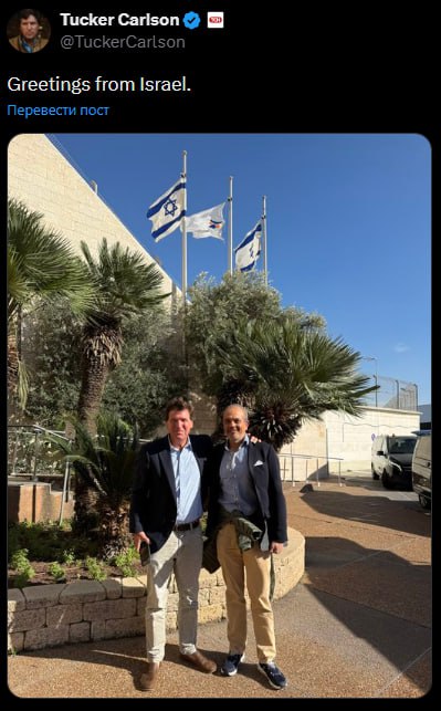 Такера Карлсона задержали и допросили в аэропорту Бен Гурион в Израиле из за интервью с американским послом Об этом сообщает Daily Mail По словам американского журналиста он и его сотрудники были задержаны и допрошены израильскими чиновниками после интервью с послом США Майком Хаккаби которое состоялось в аэропорту У Карлсона конфисковали паспорт а его исполнительного продюсера увели на допрос чтобы узнать о чем шла речь в интервью Изначально бывшему ведущему Fox News отказали во въезде в Израиль из за чего он принципиально не покидал помещение аэропорта По словам двух источников Daily Mail насчет допуска журналиста в страну прошли переговоры с участием Госдепартамента В итоге израильское правительство решило не запрещать Карлсону въезд в страну чтобы избежать дипломатического инцидента На фото Такер Карлсон и его деловой партнер Нил Патель перед аэропортом Бен Гурион до инцидента Подпись к фото переводится как Привет из Израиля Больше новостей IZ RU в MAX