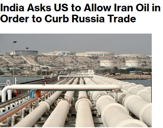 Индия заявила США что может сократить закупки нефти у РФ если будут разрешены закупки у других подсанкционных поставщиков Ирана и Венесуэлы сообщает Bloomberg со ссылкой на источники В противном случае одновременное прекращение поставок нефти из России Ирана и Венесуэлы в Индию может привести к резкому росту мировых цен Министр торговли Индии Пиюш Гоял заявил на днях что они хотят увеличить закупки американской нефти и газа Сайт Страна X Twitter Прислать новость фото видео Реклама на канале Помощь