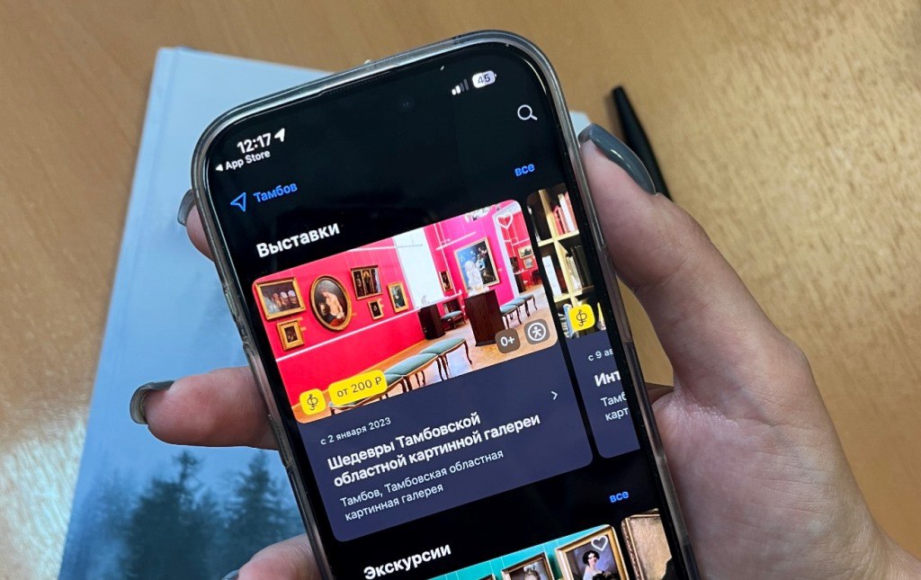 В Тамбовской области на 16 процентов выросла посещаемость культурных событий молодыми людьми за счет того что они приобретают билеты по Пушкинской карте Об этом сообщили в министерстве культуры региона В 2026 году планируется увеличить количество посещений по Пушкинской карте еще на 10 процентов а также повысить качество проводимых мероприятий продолжить активную работу по популяризации программы среди молодежи усилить межведомственное взаимодействие учреждений культуры и образовательных организаций поддерживать федеральные акции по продвижению программы Всего в 2025 году молодые люди более 230 тысяч раз посетили культурные мероприятия При этом частные кинотеатры посетили более 43 7 тысячи человек Наши новости в MAX