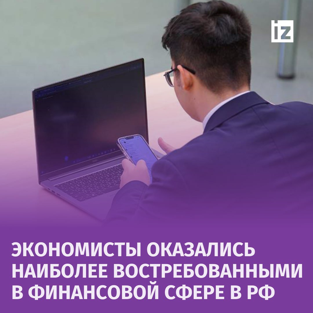 Экономисты, кредитные специалисты, финансовые менеджеры возглавили топ востребованных сотрудников финансовой сферы в 2024-м.  Другие данные о ситуации в финансовой сфере:   Особо востребованы финансовые и инвестиционные аналитики  10% , специалисты по взысканию задолженности и аудиторы  по 7% ;   Есть спрос на финансовых контролеров  4% , финансовых директоров, методологов и казначеев  по 3% ;   Чуть меньше востребованы комплаенс-менеджеры и брокеры  по 1% ;   Вырос спрос на специалистов по взысканию задолженности;   Финансовым директорам предлагают около 187,900 тыс. рублей, а брокерам около 129,4 тыс. рублей;    Средняя предлагаемая зарплата методологов — 94,6 тыс. рублей, казначеев — 92,5 тыс. рублей и 88,9 тыс. рублей у комплаенс-менеджеров.   Экономисты могут получать около 64,6 тыс. рублей, а специалисты по взысканию задолженности — 50 тыс. рублей. Это следует из данных hh. ru, с которыми ознакомились "Известия".       Отправить новость