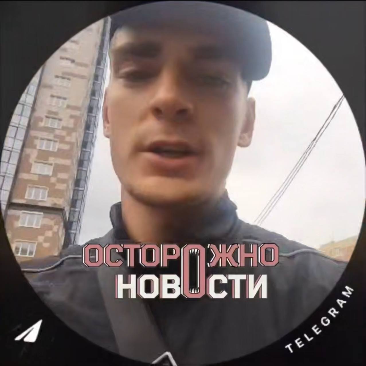 Житель Новосибирска избил гея на камеру и пообещал бороться с ЛГБТ, чтобы доносить «здравый смысл до молодежи» Недавно СМИ сообщили, что в Телеграме появился канал Дмитрия П., который попросил подписчиков отправлять ему информацию о представителях ЛГБТ. Позже автор блога опубликовал видео, в котором избивает молодого человека и обвиняет его в том, что он гей. «Этот у н меня вывел. Хотелось задать вопросы, как он к этому пришел и что ему нужно, чтобы он стал нормальным пацаном. Такое насилие я проявил в последний раз, следующие видео будут только для доноса здравого смысла до молодежи», — прокомментировал произошедшее автор канала. Когда некоторые пользователи стали возмущаться его жестокостью, он записал видео с угрозами и в их адрес тоже. Как выяснил «Дождь», блогера зовут Дмитрий Конорев. Журналисты связались с молодым человеком и он подтвердил, что на видео был он: «На видео был я, и это движение „Здоровый движ“ создал я. За вот это движение сейчас отвечаю только я один, конкретных людей со мной нет. Цель — пресекать действия таких людей в России законными средствами. Бить больше не будем». Конорев рассказал, что его пригласили на разговор cотрудники по борьбе с экстремизмом: «Не потому что я экстремист. Экстремистское действие было со стороны того человека, с которым конфликт произошел». Есть ли претензии у силовиков к самому Дмитрию после вчерашней драки и высказываний, он говорить отказался.
