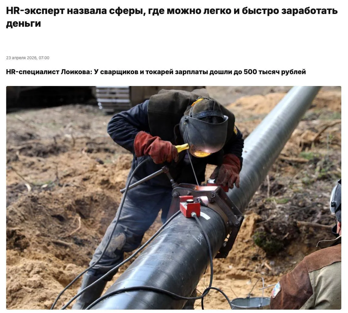 В России сварщики и токари теперь могут зарабатывать до 500 000 рублей в месяц За последний год их доходы увеличились примерно на 40 Новички прошедшие короткие курсы уже получают от 180 до 190 тысяч рублей Компании активно соревнуются за таких специалистов предлагая всё больше рабочих мест jkinvest news jkinvest