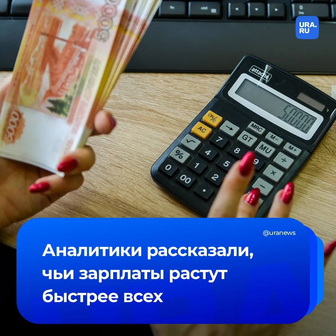 Зарплаты новых сотрудников растут быстрее чем у опытных Средняя зарплата сотрудников которые работают в компании менее года на октябрь прошлого года достигла 96 5 тысячи рублей Двумя годами ранее этот показатель составлял 71 9 тысячи рублей Таким образом за два года их зарплата выросла на 34 3 Этот рост оказался выше чем у специалистов с более продолжительным стажем работы в одной компании Кроме того в прошлом году новые сотрудники мужчины получали в среднем 114 8 тысячи рублей а женщины 76 8 тысячи Самые высокие зарплаты оказались у работников со стажем от года до пяти лет 99 3 тысячи рублей На втором месте оказались специалисты с опытом от пяти до 10 лет их доход составил 98 тысяч рублей Самые низкие доходы были у сотрудников которые проработали в одной структуре более 30 лет 83 6 тысячи рублей Подписаться на URA RU мы в MAКС