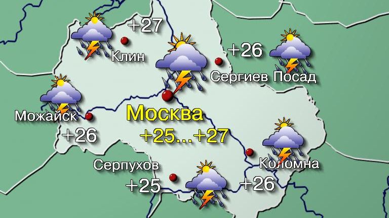 Погода в Москве 24 июля Сегодня синоптическая ситуация в столице будет представлена фронтальным разделом, вытянувшимся в регион с северо-запада. Он вновь сохранит неустойчивость в атмосфере, и по мере прогрева в небе будут формироваться очаги кучево-дождевых облаков, местами проливаясь короткими грозовыми дождями. Температура воздуха +25…+27°, по области +23…+28°. Ветер северо-восточный 3–8 м/с. Атмосферное давление будет расти и составит 743 мм рт. ст., что ниже нормы. #погода #прогнозпогоды #погодавмоскве Фото: Центр ФОБОС