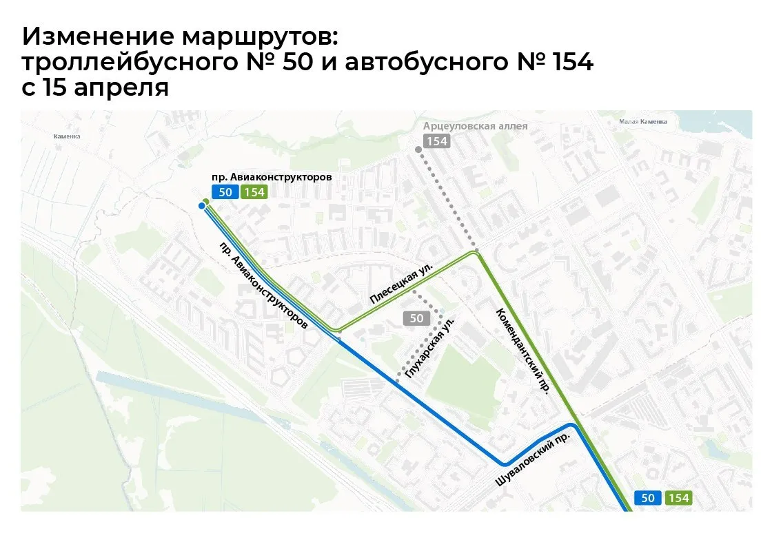 Улучшается транспортная доступность для жителей активно застраивающихся кварталов   С 15 апреля в Приморском и Московском районах изменятся трассы автобусных и троллейбусных маршрутов чтобы обеспечить прямую и беспересадочную связь новых жилых комплексов с метро Так в Приморском районе автобус 154 и троллейбус 50 будут направлены по пр Авиаконструкторов до Арцеуловской аллеи В Московском районе изменятся трассы автобусных маршрутов 59 и 141 Автобус 59 будет направлен на Кубинскую улицу а автобус 141 по Дизельному проезду Это позволит жителям новых ЖК экономить время в пути Следите за расписанием на остановках и Портале общественного транспорта с 15 апреля