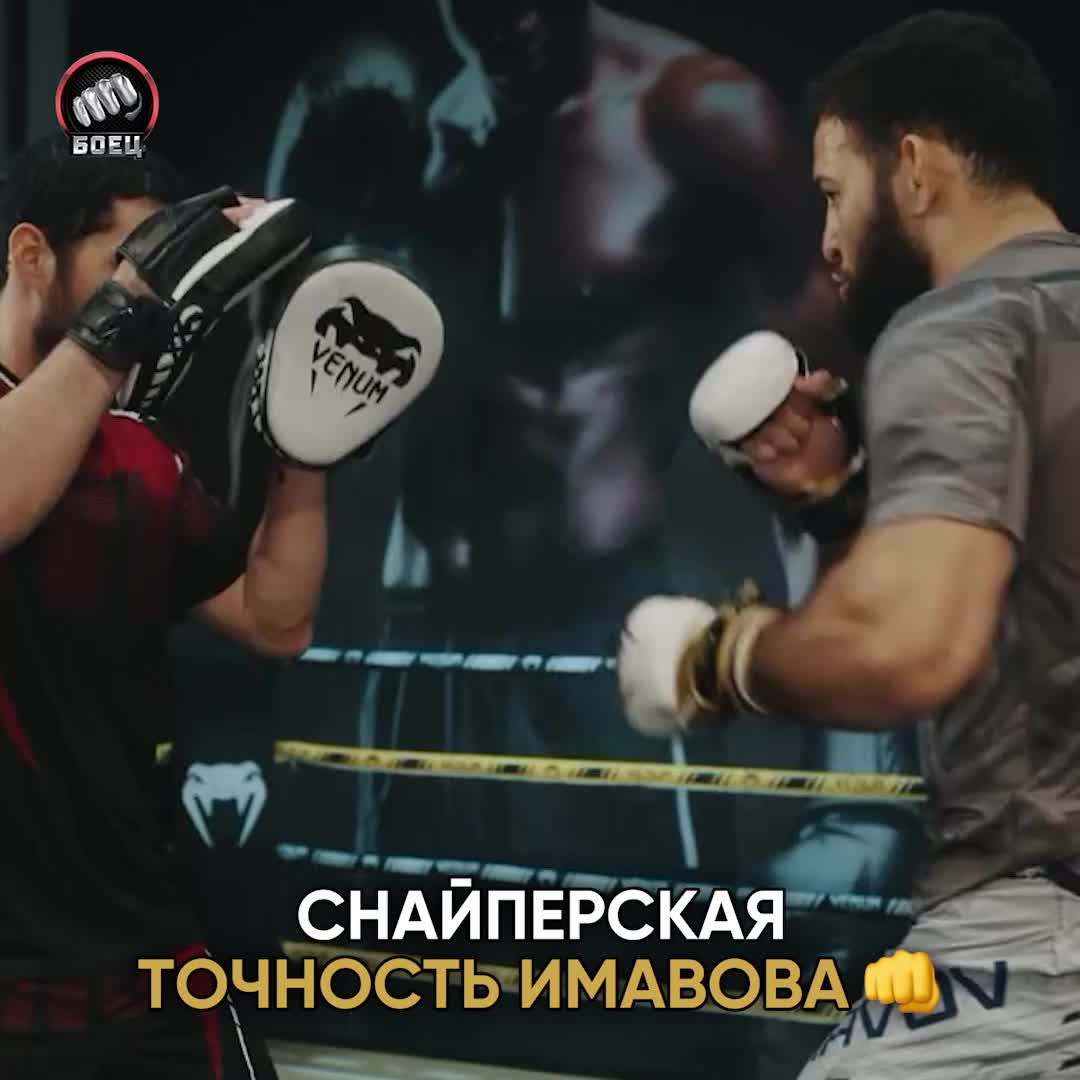 Нассурдин Имавов готовится к бою с Кайо Борральо на турнире UFC в Париже