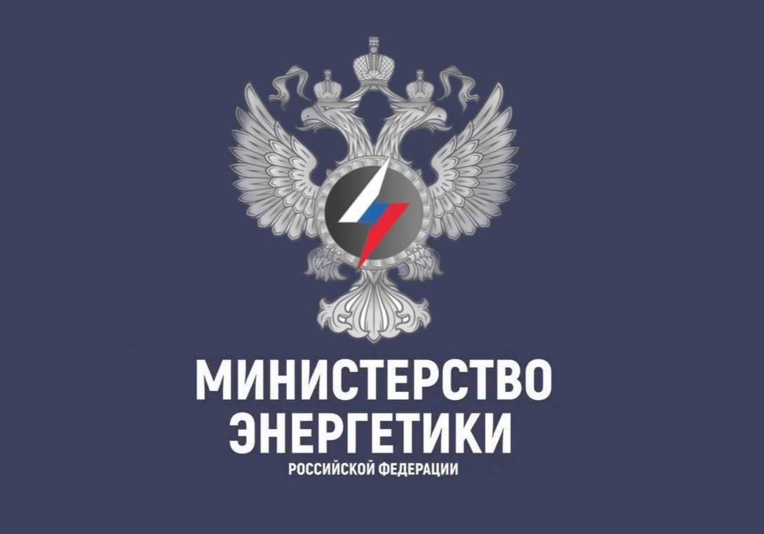 Министерство энергетики Российской Федерации VK Минэнерго России завершило отбор заявок для предоставления субсидий на строительство производственной и заправочной инфраструктуры СПГ Финансовая поддержка юридических лиц направлена на возмещение части затрат на реализацию инвестиционных проектов Результаты отбора размещены на Портале предоставления мер финансовой господдержки promote budget gov ru public minfin selection