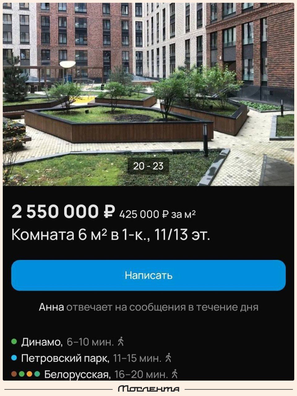 Микро-студию в 2,9 жилых квадратов продают в Москве за 2,5 млн рублей. Внутрь упихнули душ, стиралку и сушилку, холодильник, кровать, кондиционер, вытяжку, микроволновку и роутер. Из минусов: в туалет придётся бегать на первый этаж лобби, упс. А так отличная квартира, «продуманная до сантиметра». Берём? — это грабёж — зато метро близко