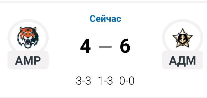 ХК «Адмирал» одержал сверхволевую победу в Хабаровске: проигрываю по ходу матча с «Амуром» четыре  !!!  раза, «моряки» переломили ход игры и одержали красивую победу.