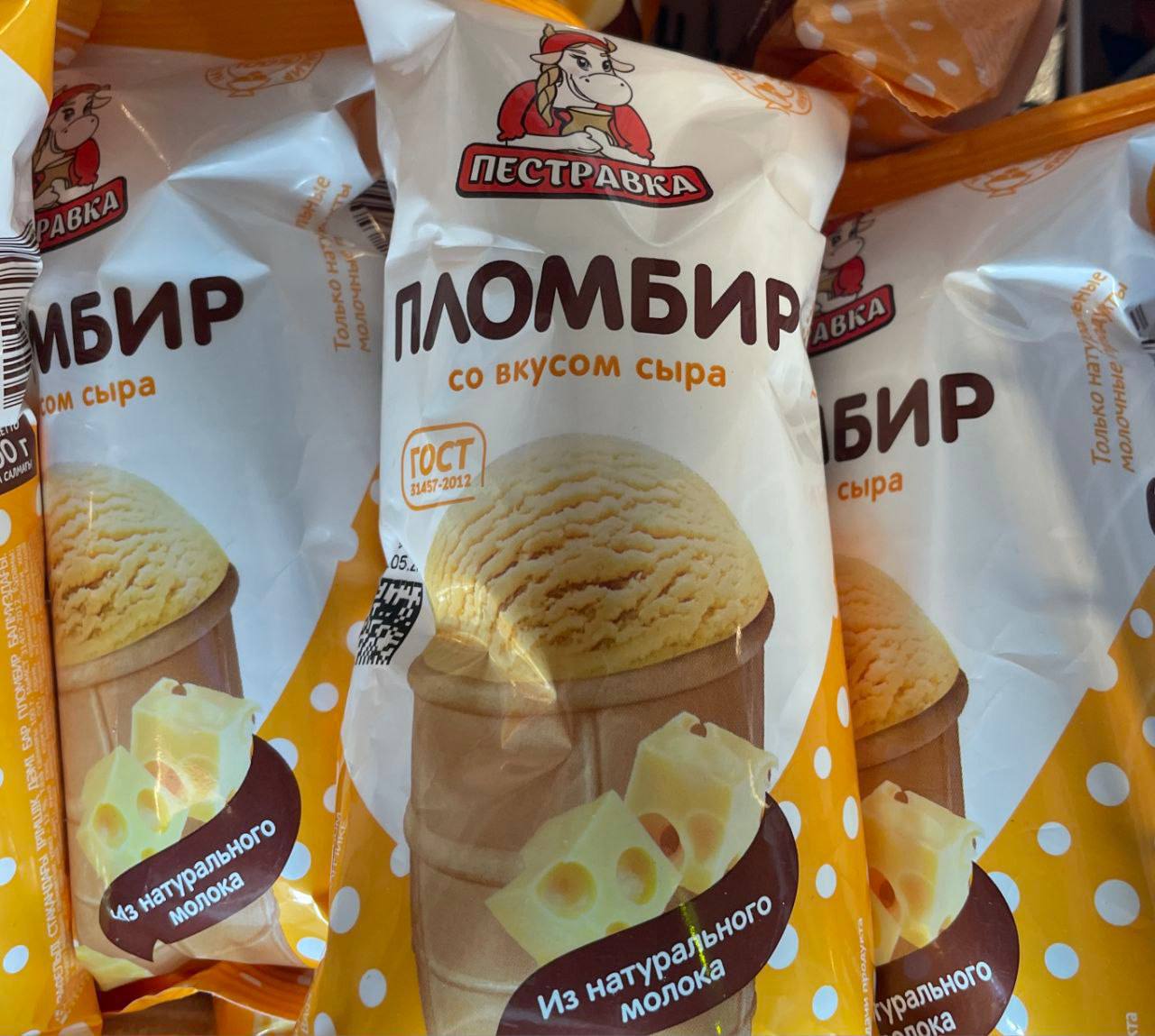 Сырный пломбир проявился на прилавках магазинов Стоит ароматная новинка 139 рублей Пробуем с друзьями крысками