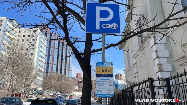 2 июня во Владивостоке заработают новые участки платной парковки — об этом сообщила мэрия города на своем официальном сайте. Под платное размещение автомобилей попадет участок Океанского проспекта между «Дальпрессом» и Первой Речкой, а также вся улица Толстого, которую недавно отремонтировали и сузили в рамках нацпроекта. Подробнее в материале. Подписаться
