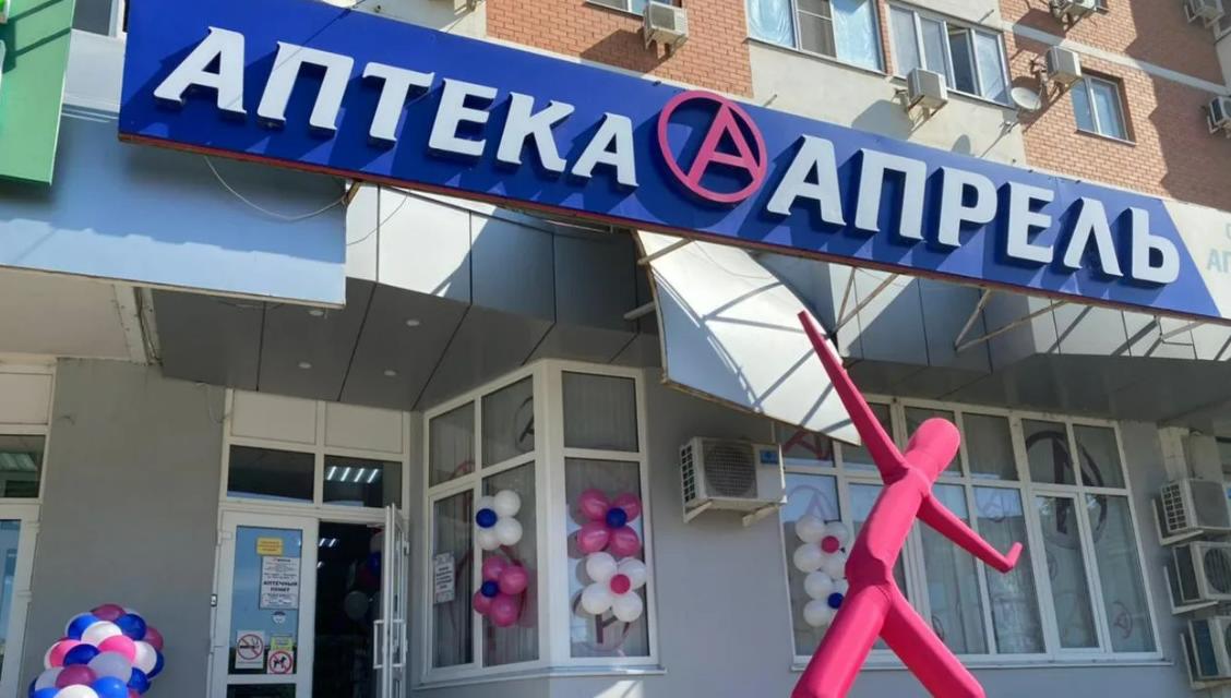 Retail.ru: На аптечном рынке РФ впервые за пять лет сменился лидер   Сеть «Апрель» по итогам девяти месяцев 2024 г. увеличила выручку на 55% год к году до 136,4 млрд руб., став лидером аптечного рынка по обороту.   «Ригла», много лет удерживавшая первую позицию, впервые с 2018 г. оказалась на второй строчке. За отчетный период она заработала 136,2 млрд руб.  +24% , число ее аптек достигло 4920 шт.