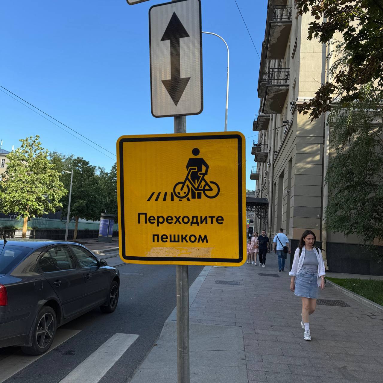 Завтра в Москве пройдет событие под названием «Пешеход». Государственная инспекция безопасности дорожного движения будет контролировать соблюдение правил дорожного движения как со стороны водителей, так и пешеходов.