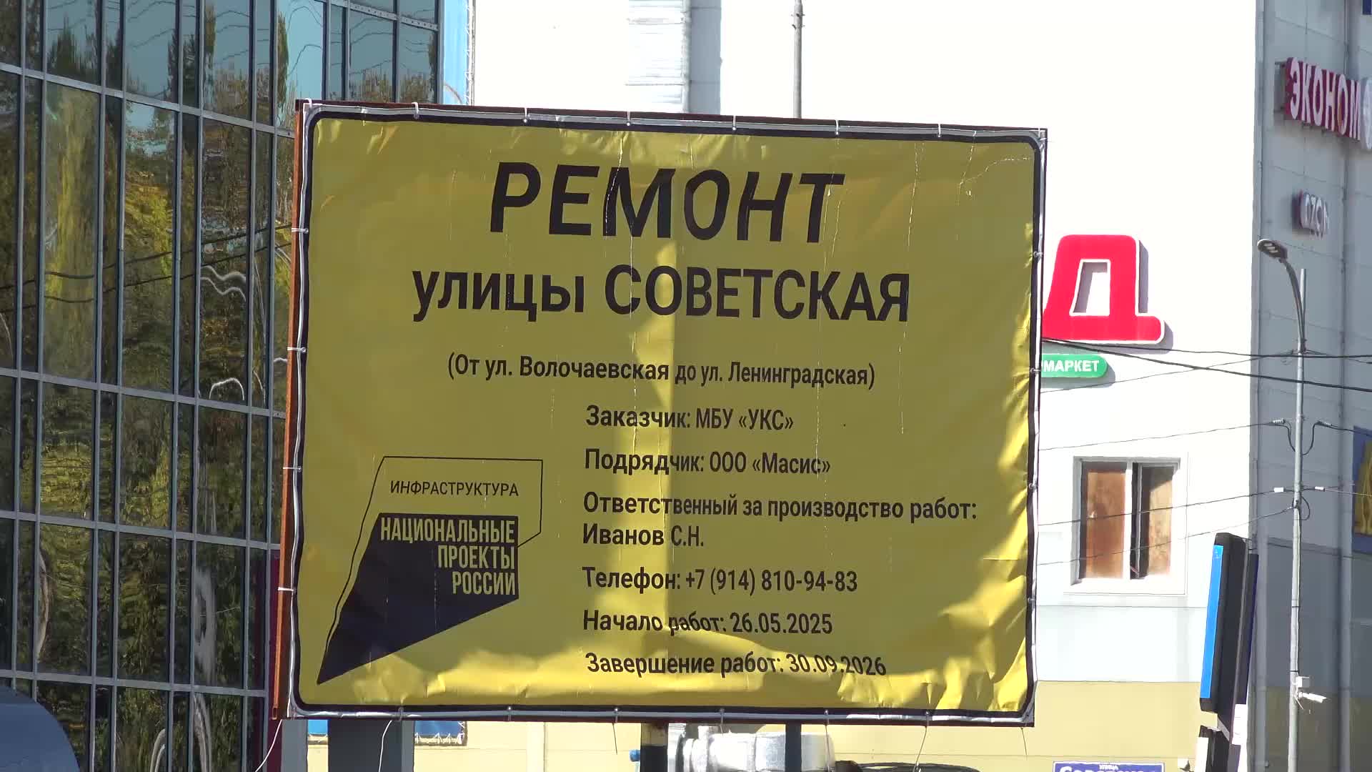 Завершение строительного сезона в Еврейской автономной области: благоустройство 18 объектов