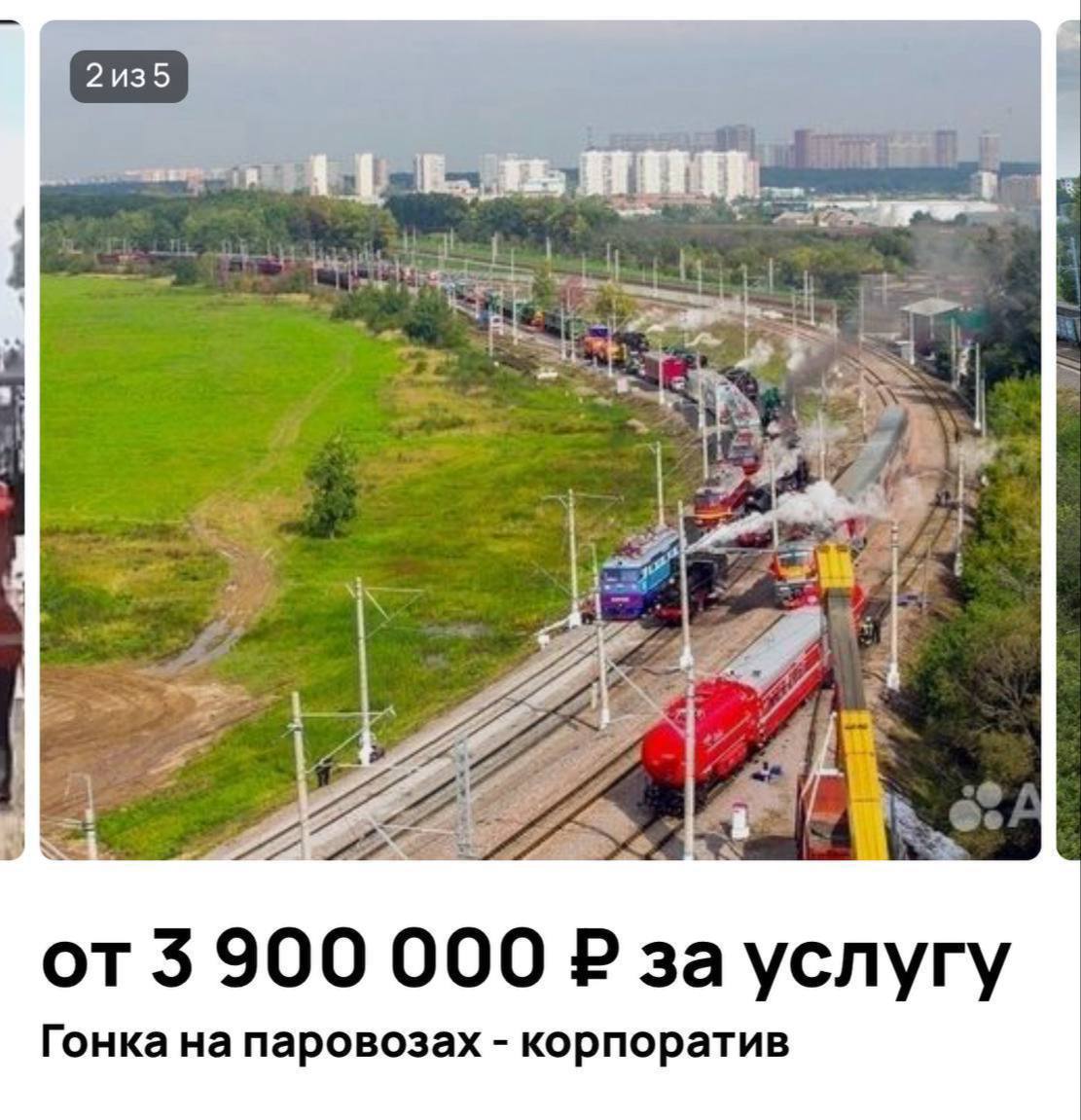 В Москве предлагают арендовать сразу четыре паровоза и устроить на них гонку по кольцевой трассе