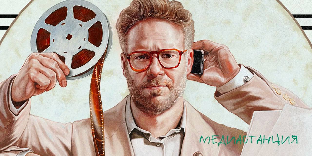 Боссы Apple TV+ продлили комедийный сериал «Киностудия» The Studio Сета Рогена на второй сезон до финала первого. Премьера состоялась 26 марта. Сюжет крутится вокруг Мэтта Ремика Роген , новоиспеченного главы Continental Studios, которому предстоит справляться с собственной неуверенностью и реалиями голливудской индустрии. Главный герой пытается одновременно снимать блокбастеры и авторское кино, удовлетворять амбиции руководства и сохранять хорошие отношения с коллегами. «Мы рады держать наших коллег и друзей из индустрии в напряжении и заставлять гадать, чья история появится в следующем эпизоде на Apple TV+», — говорится в заявлении. В основной актерский состав также вошли Кэтрин ОʼХара «Одни из нас» , Айк Баринхолц «Горе-творец» , Чейз Суи Уондерс «Поколение» и Кэтрин Хан «Это все Агата» . Проект может похвастаться различными камео. Так, в первом сезоне появились Мартин Скорсезе, Шарлиз Терон, Сара Полли, Грета Ли, Энтони Маки, Дэйв Франко, Рон Ховард, Оливия Уайлд, Зак Эфрон, Айс Кьюб и многие другие. Создатели так серьезно относятся к приглашенным звездам, что один раз и вовсе не стали снимать эпизод, поскольку кто-то отказался сниматься. В первом сезоне Мэтт пытается запустить фильм про Kool-Aid Man, параллельно курирует романтическую драму Полли, фильм Ховарда, нео-нуар Уайлд, хоррором в духе «Улыбки» под названием «Подмигни». Критики высоко оценили сериал. На Rotten Tomatoes рейтинг первого сезона составляет 93% свежести. Всего вышло 8 серий из 10 заявленных. Зрительский рейтинг каждого эпизода на IMDb не ниже 7 баллов. Театровед Юлия Шнайдер специально для