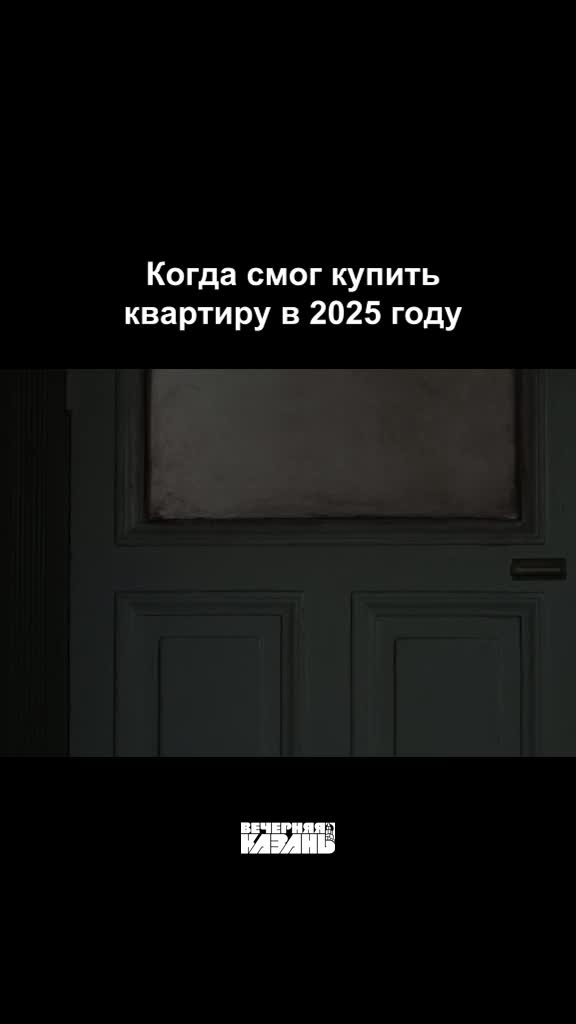 Предложение о бесплатном жилье для россиян за счет олигархов