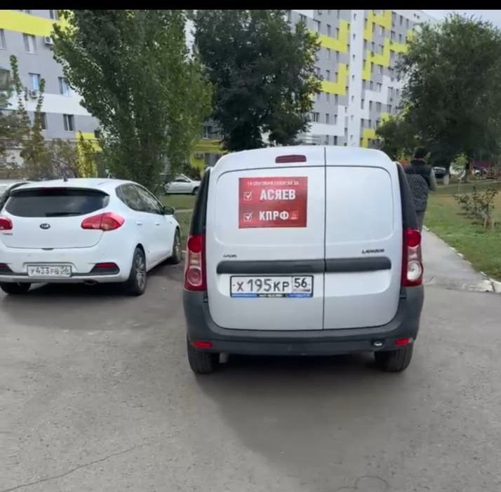 Избирательная комиссия Оренбургской области выявила нарушение в Оренбурге возле участков по округу 2 были припаркованы машины с флагами КПРФ и призывами голосовать за кандидата в депутаты горсовета от этой партии Избирком уточняет агитационные материалы могут оставаться на специально для этого предназначенных конструкциях даже в день голосования но машины к таким конструкциям не относятся и это нарушение Кстати за него может быть назначен штраф от 5 до 20 тысяч рублей
