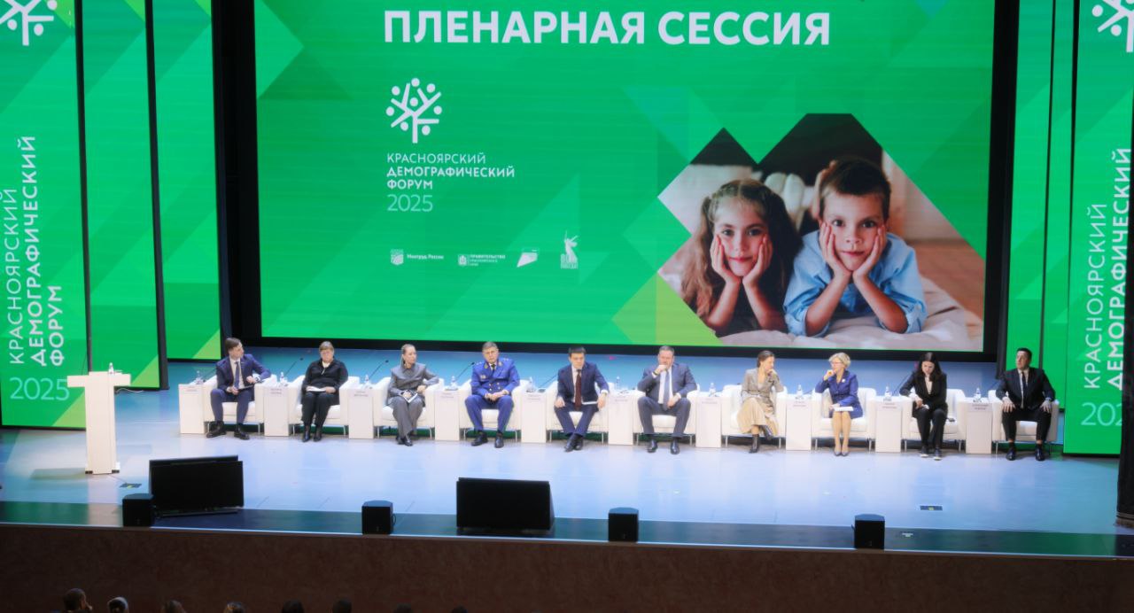Сибирское активное долголетие планируют масштабировать на всю страну Такое решение было принято в ходе демографического форума который сегодня принимал Красноярск Министр труда РФ Антон Котяков зампред Госдумы Анна Кузнецова губернатор Красноярского края Михаил Котюков и эксперты из 32 регионов обсуждали внедрение общероссийского демографического стандарта поддержку семей и репродуктивное здоровье молодёжи В ходе форума был представлен краевой проект Сибирское активное долголетие который реализуется в рамках нацпроекта Семья с января 2025 года За это время прошло более 800 мероприятий в них приняло участие порядка 250 тысяч человек Инициативы региона планируют масштабировать на всю страну На пленарном заседании также поддержали развитие корпоративных программ и озвучили планы по внесению поправки в краевой бюджет на вакцинацию девочек подростков от ВПЧ и прививки от клещевого энцефалита для людей старше 60 лет Эксперты отметили особенность красноярского форума большой практический эффект предложения сформулированные здесь регионы активно воплощают в жизнь   Отметим именно на площадках демографического форума формировались предложения для Стратегии развития семейной демографической политики до 2036 года Фото Александр Черных