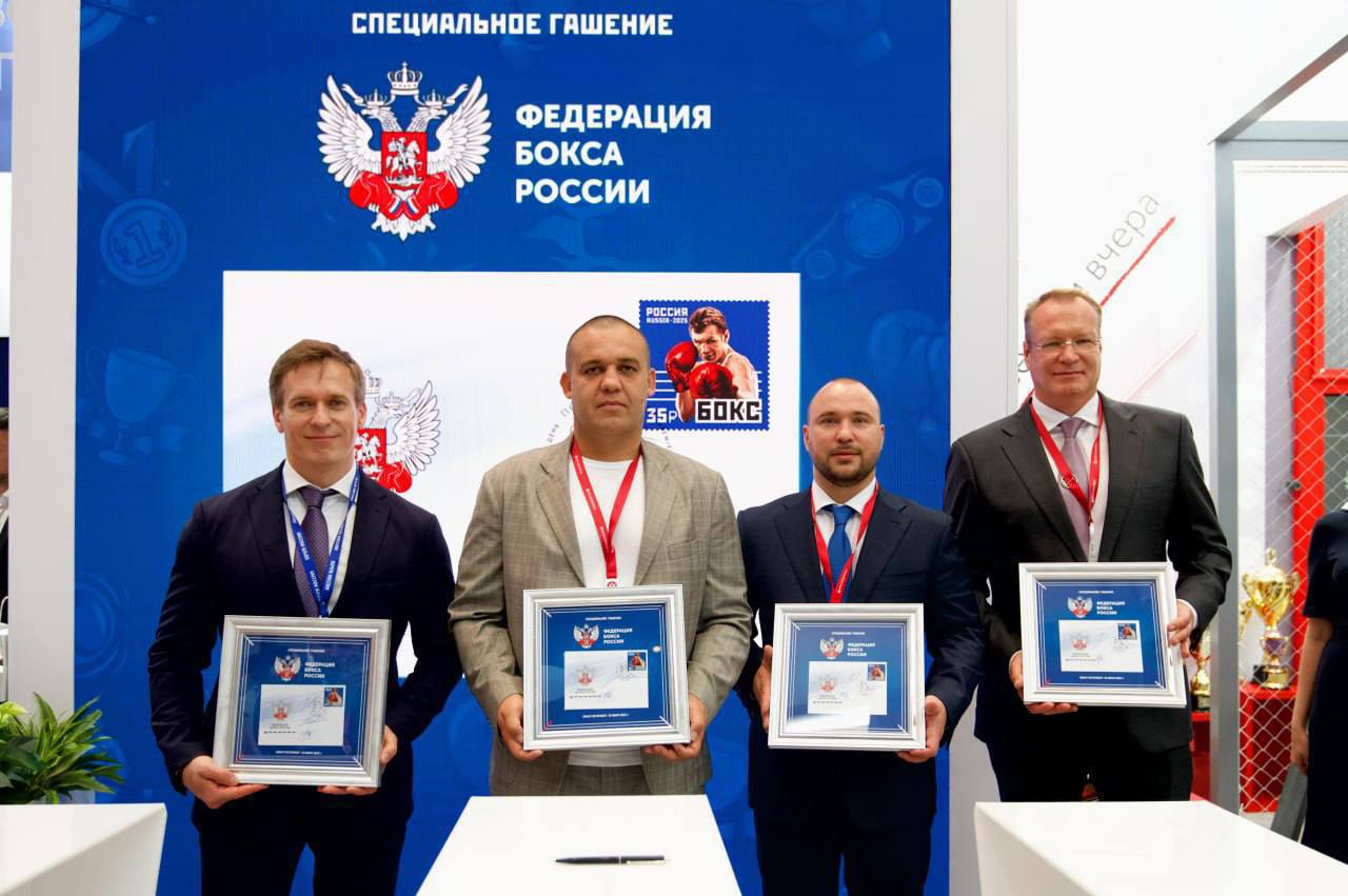В Петербурге в рамках ПМЭФ Федерация бокса России совместно с Почтой России презентовали почтовую марку, посвящённую 130-летию отечественного бокса. Это событие подчёркивает вклад спорта в формирование культурного и национального самосознания. На марке изображён Борис Лагутин — двукратный олимпийский чемпион, человек с двумя высшими образованиями, защитивший кандидатскую диссертацию. Он стал символом сочетания физической силы и интеллектуального развития, а также примером для будущих поколений. «Большие спортсмены всегда волновали мое воображение. Я по-хорошему завидовал им, мечтал быть таким же сильным, мужественным», — говорил Борис Николаевич. Отметим, что участие в церемонии приняли президент Международной ассоциации бокса Умар Кремлёв, генеральный секретарь Федерации бокса России Александр Беспутин и глава Почты России Михаил Волков, отметив значимость события. «Борис Лагутин — легенда мирового бокса. Во время зарубежных командировок меня часто спрашивают о Борисе Николаевиче. Выпуск этой марки — очень важен для популяризации спорта в целом. Важно, чтобы дети видели перед глазами подобные примеры, узнавали о таких людях. Хотел бы высказать слова благодарности „Почте России“ за реализацию этой идеи. Надеюсь, наше сотрудничество продолжится, и в следующем году вместе мы проведём чемпионат „Почты России“ по боксу», — подчеркнул Умар Кремлёв. Юбилейная марка стала знаком общественного признания достижений отечественного спорта и напоминанием о его роли в воспитании сильных личностей и граждан.
