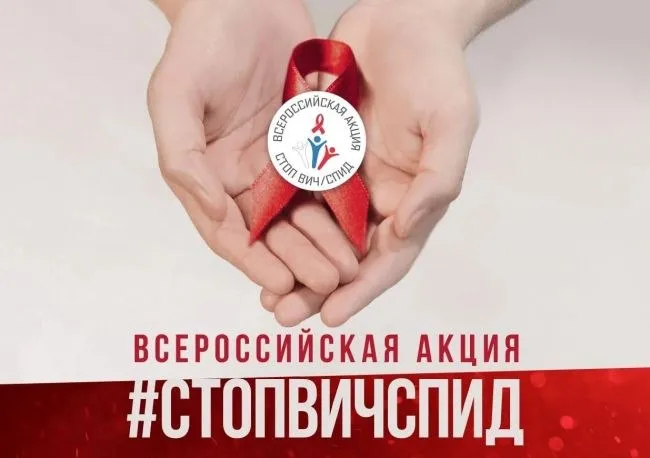 Всероссийская акция СТОПВИЧСПИД стартовала в Магадане   Магаданцев приглашают присоединиться к движению за здоровое будущее выразить свою гражданскую позицию и пройти обследование на ВИЧ в Центре СПИД с 12 по 15 мая по адресу г Магадан ул Попова д 7 корп 2 с 8 00 до 16 00   Всего одна пробирка и совершенно бесплатно Воспользуйтесь шансом позаботиться о своем здоровье и проявить искреннюю заботу о тех кто вам по настоящему дорог   vmagadanpress com всероссийская акция стопвичспид ста 2