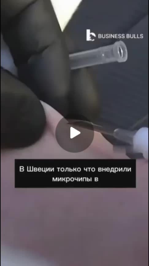 В Швеции внедряют микрочипы для бесконтактной оплаты